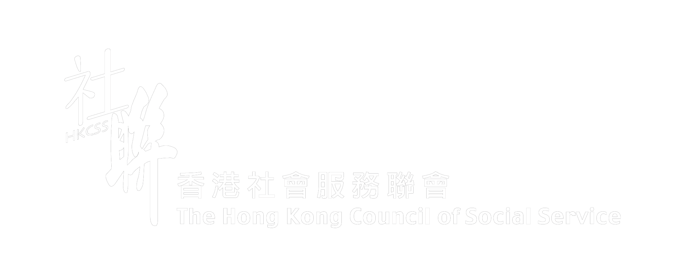 HKCSS Logo